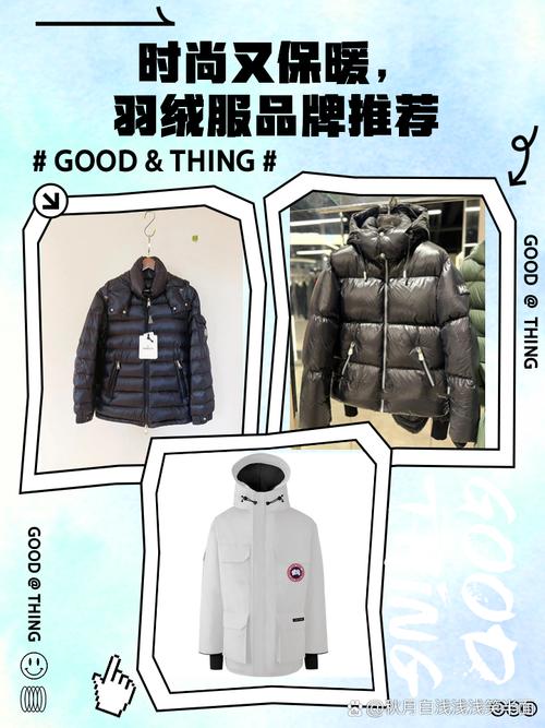 什么牌子羽绒服保暖