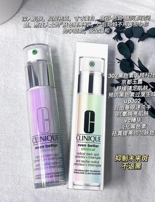 倩碧祛斑精华最新