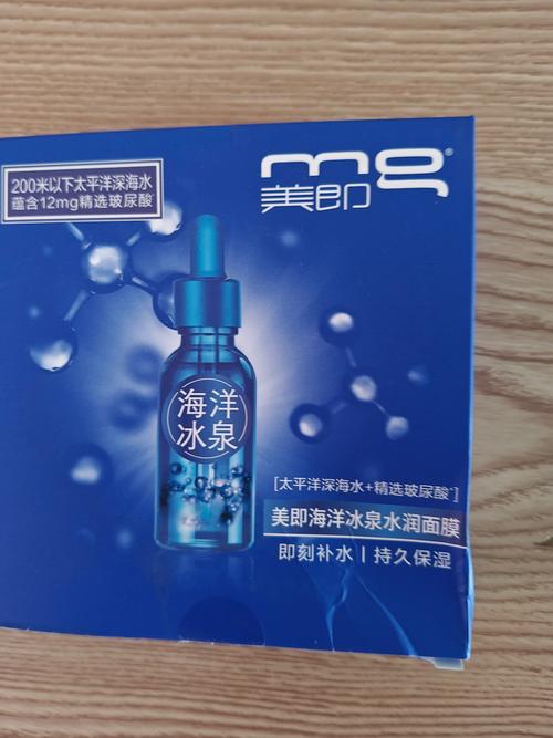 美即最新款面膜