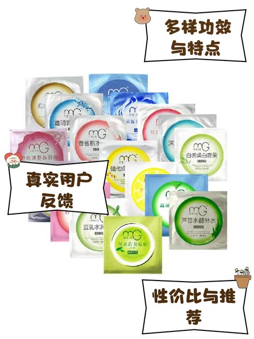 美即最新款面膜