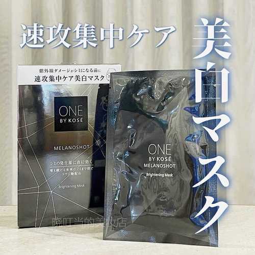 高丝面膜最新版