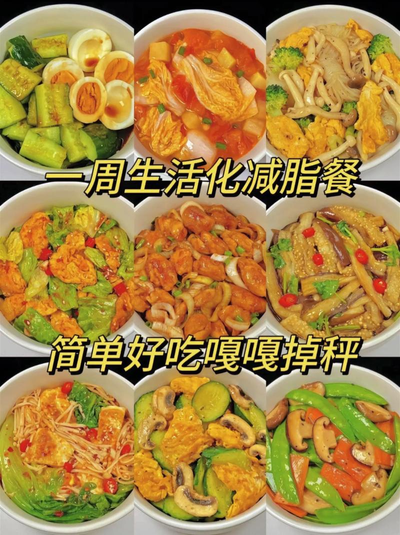 夏天吃什么减肥