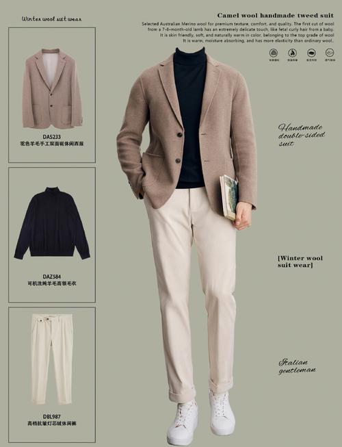 驼色小西装怎么搭配