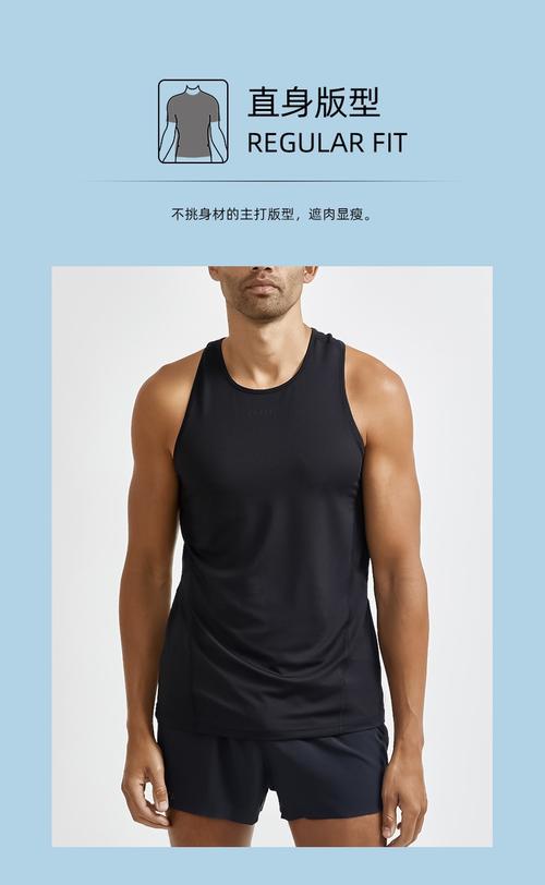 工字背心怎么搭配