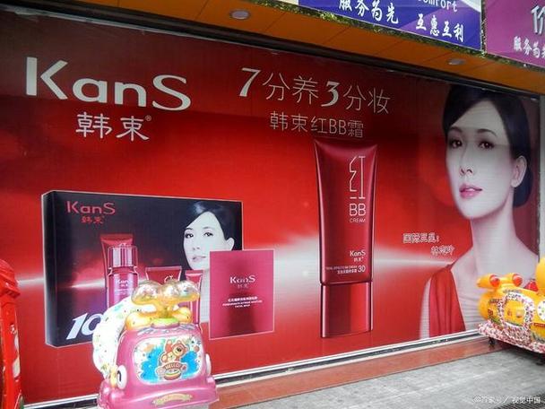 韩束最新柜台图片大全