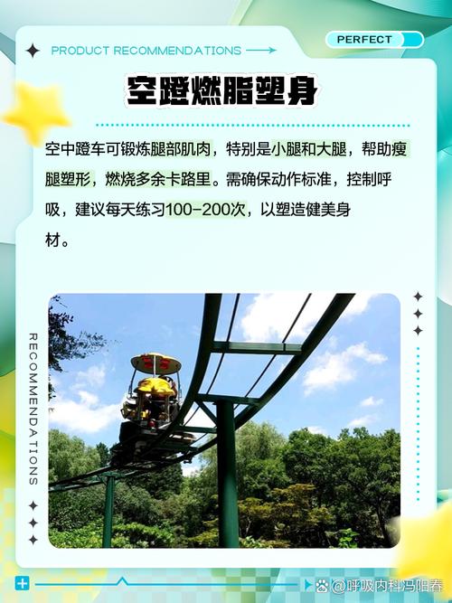 踩单车有什么好处