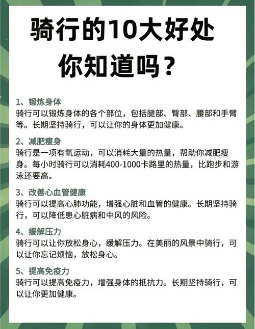 踩单车有什么好处