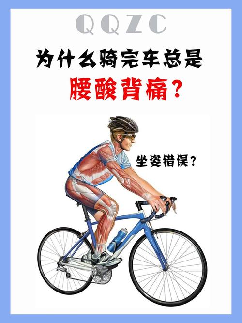 踩单车有什么好处