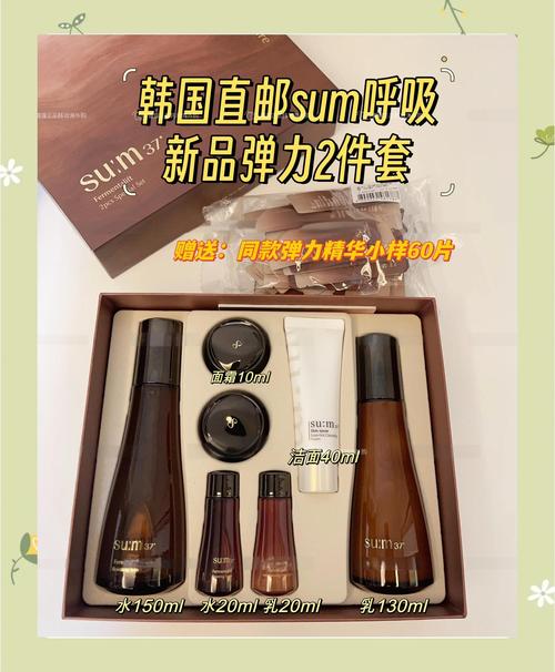 苏秘最新上市的系列