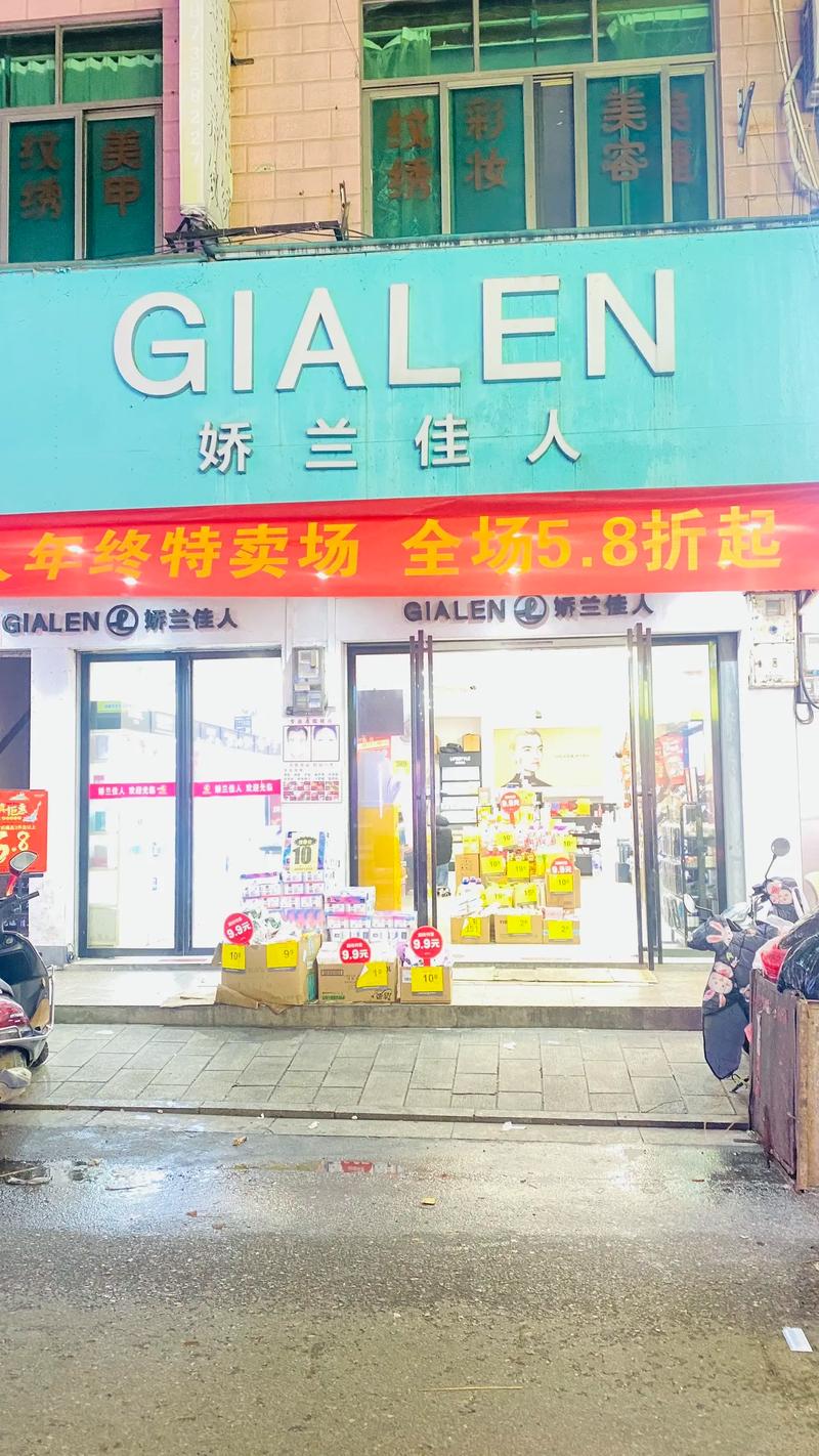 关于娇兰佳人最新投诉