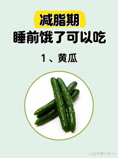 晚上睡觉前吃什么能减肥