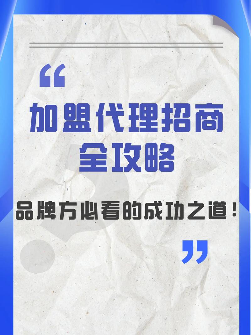 最新产品代理招商