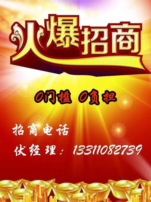 最新产品代理招商