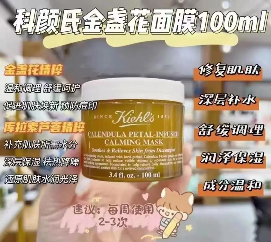 韩国最新金盏花面膜