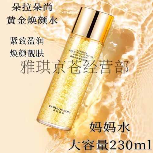 朵拉朵尚最新品