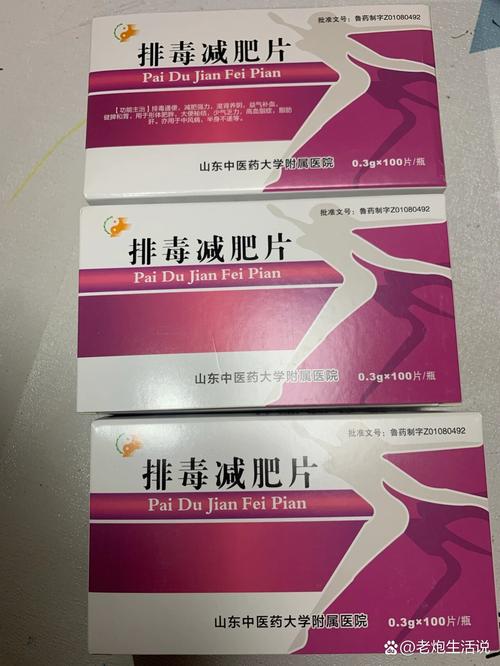 什么是瘦身片减肥吗