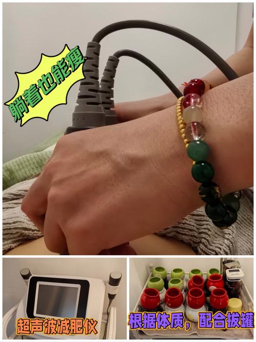 什么是超声波减肥