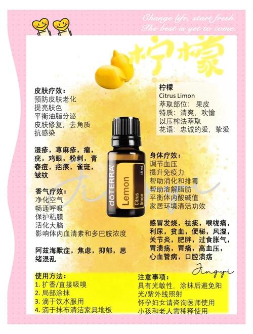 薄荷精油与柠檬精油怎么搭配