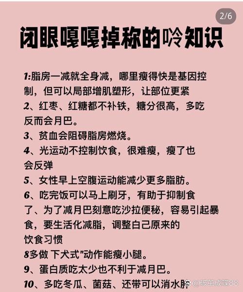 冷冻减肥什么意思