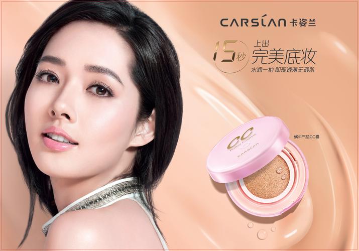 卡姿兰最新代言图片