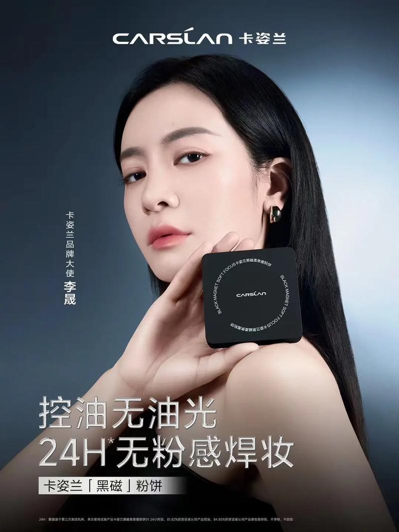 卡姿兰最新代言图片