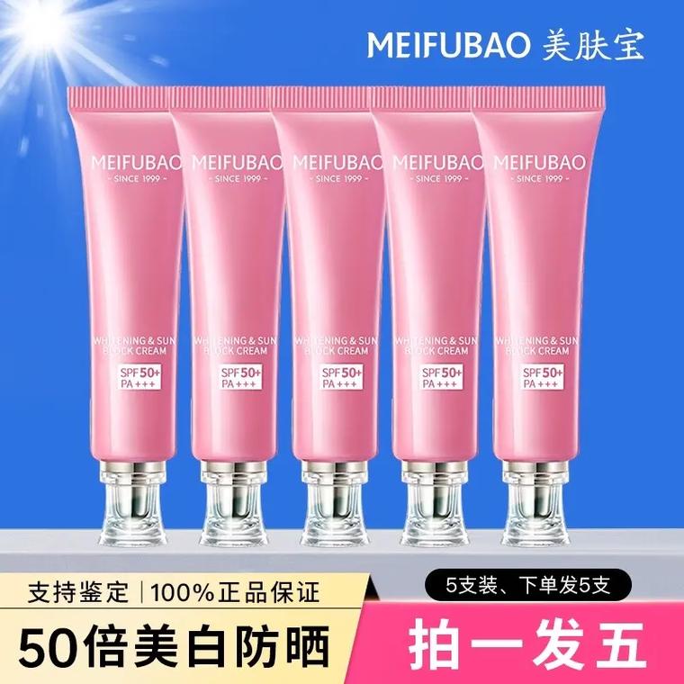 美肤宝隔离最新包装