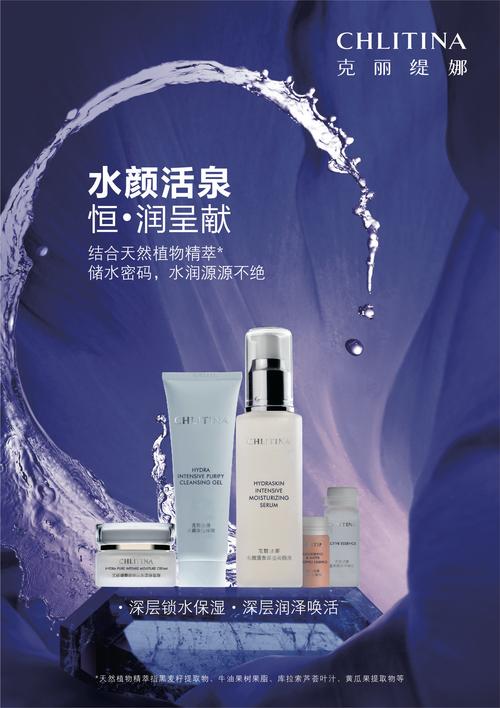 活泉化妆品最新品