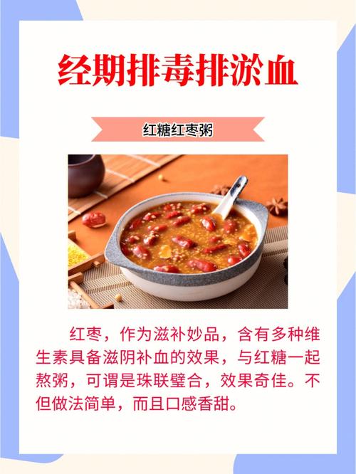 月经期吃什么排污血