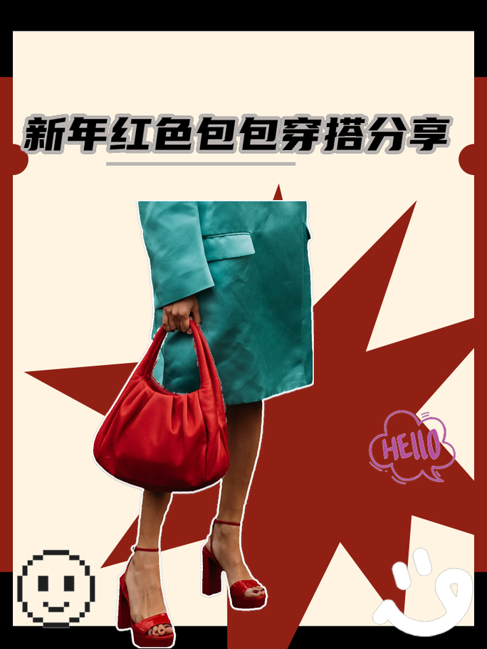 红色的包包怎么搭配