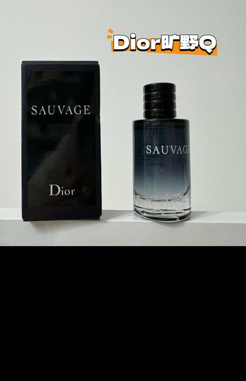 迪奥男士最新款香水