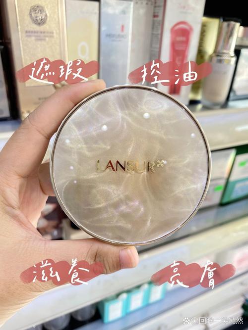 兰瑟最新款气垫