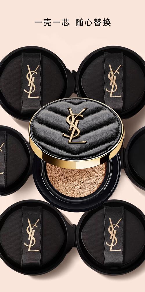 圣罗兰最新粉底液