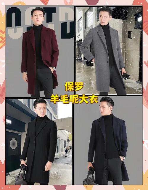 男士呢子大衣怎么搭配