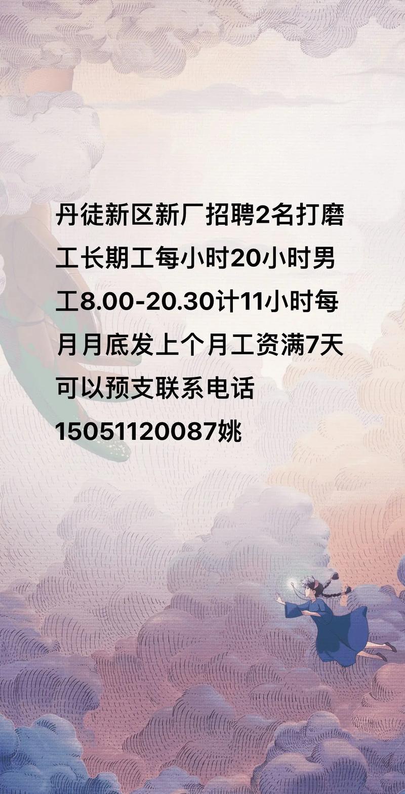 丹徒区最新招聘