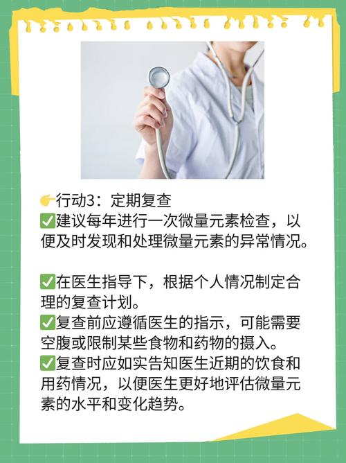 微量元素什么东西