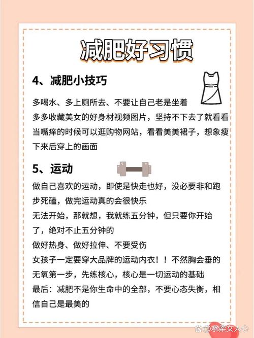 减肥过程什么感觉