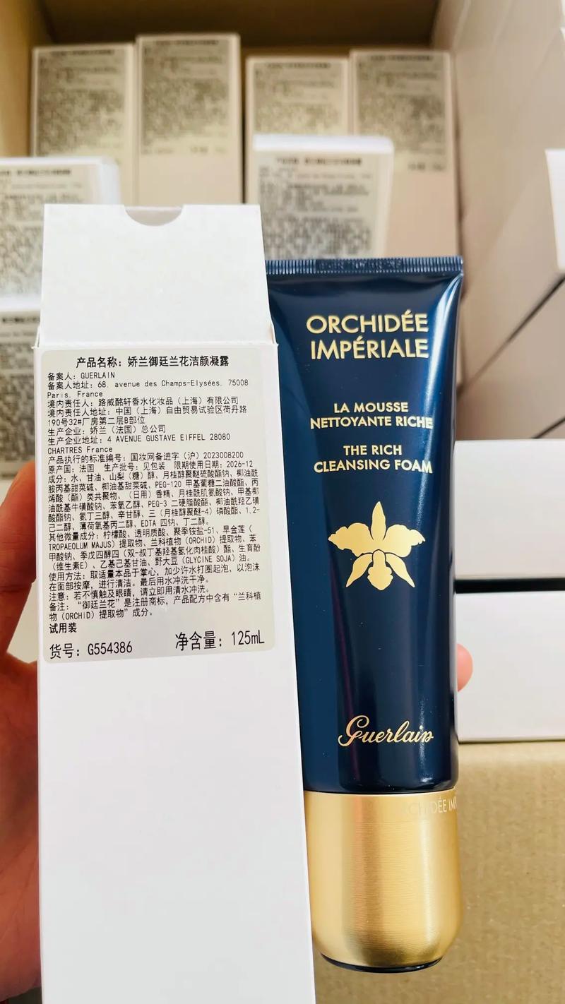 娇兰最新价格表