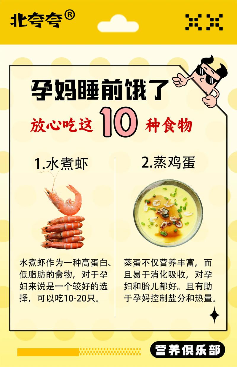 睡前饿了吃什么好