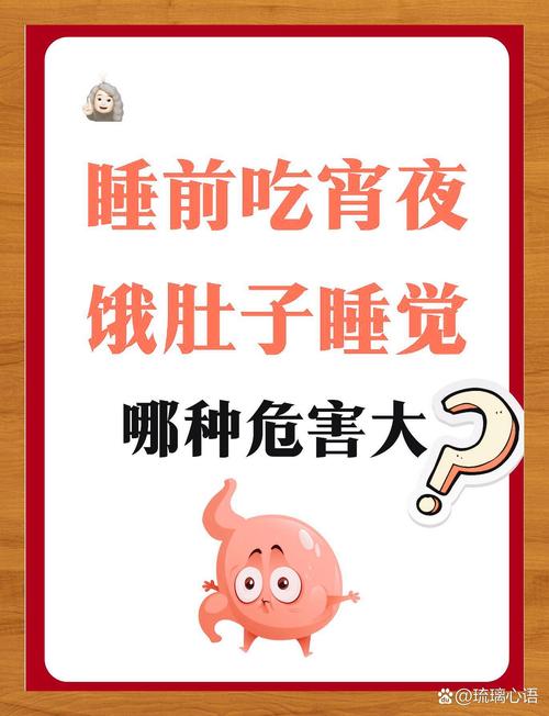 睡前饿了吃什么好