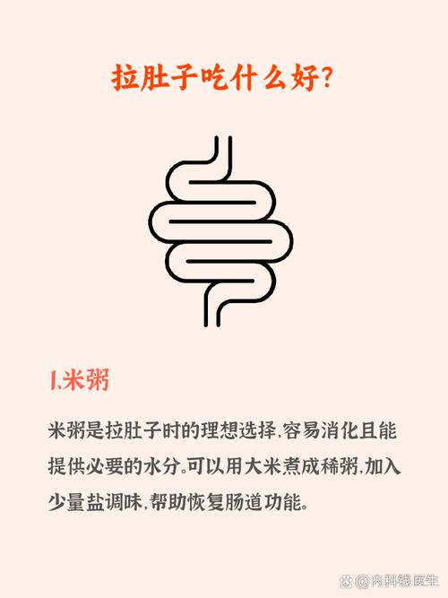 喝什么能拉肚子减肥瘦身