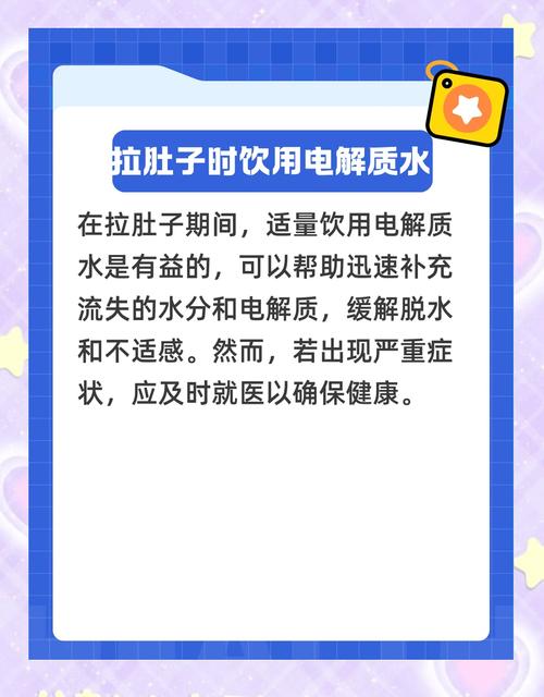 喝什么能拉肚子减肥瘦身