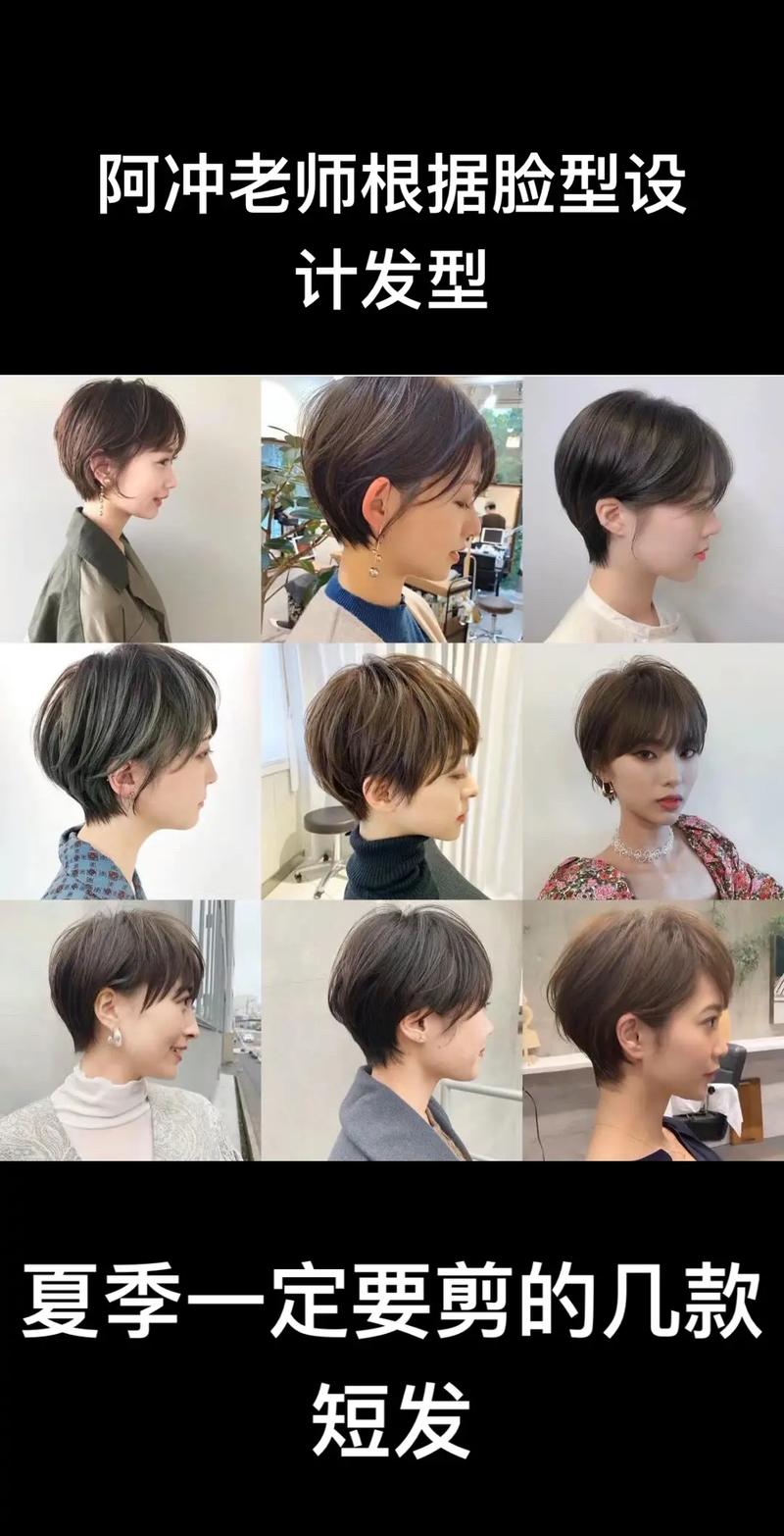 什么脸型适合剪短发