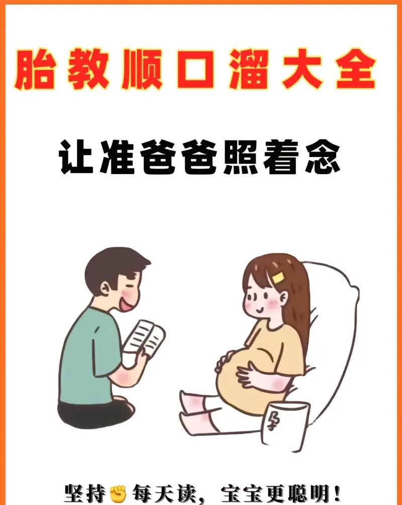 什么时候可以胎教