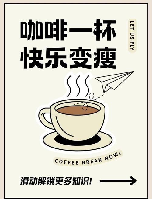 喝什么黑咖啡减肥