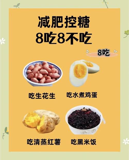 中午学生吃什么会减肥