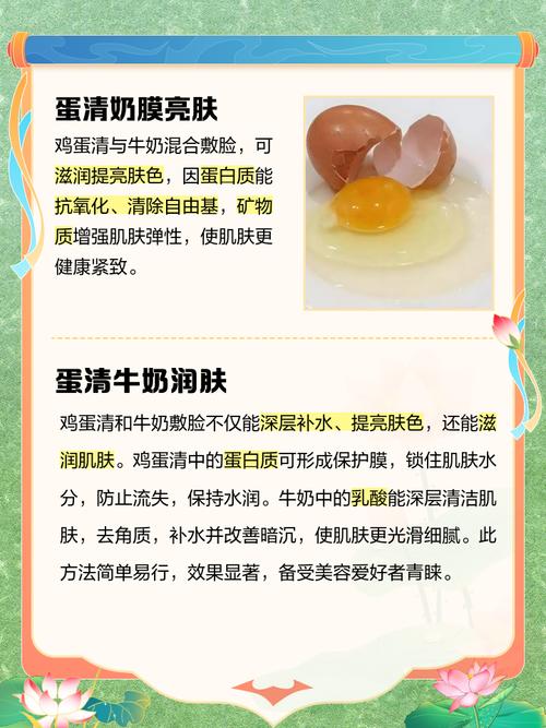 蛋清敷脸有什么好处