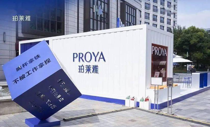 珀莱雅门头图片最新