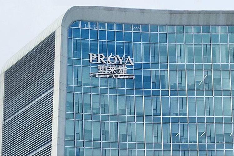 珀莱雅门头图片最新