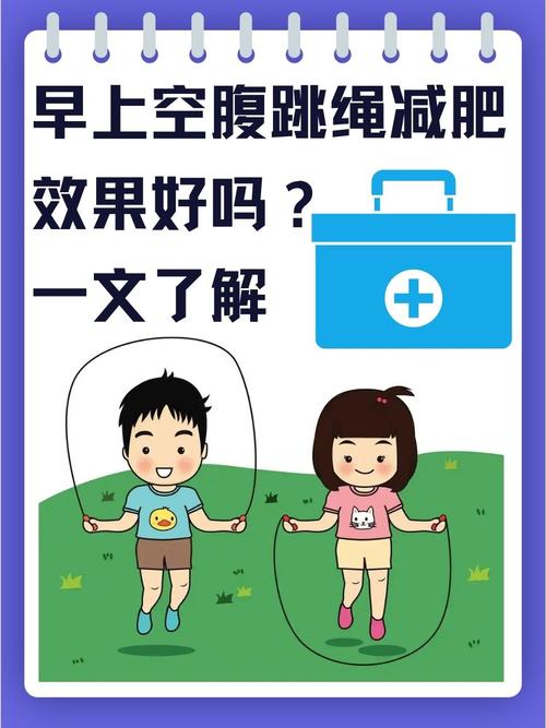 早晨起来做什么运动最减肥