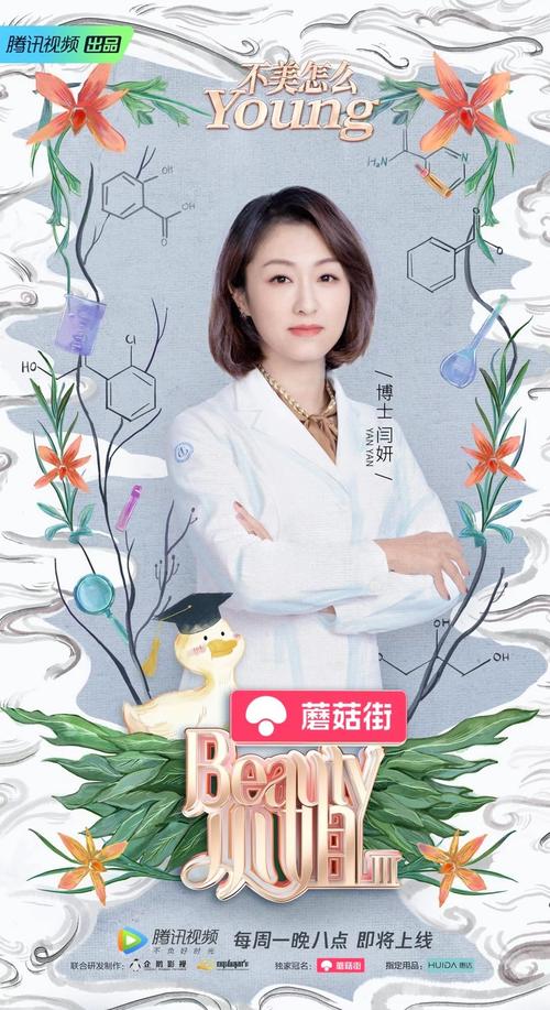 最新beauty小姐公信榜